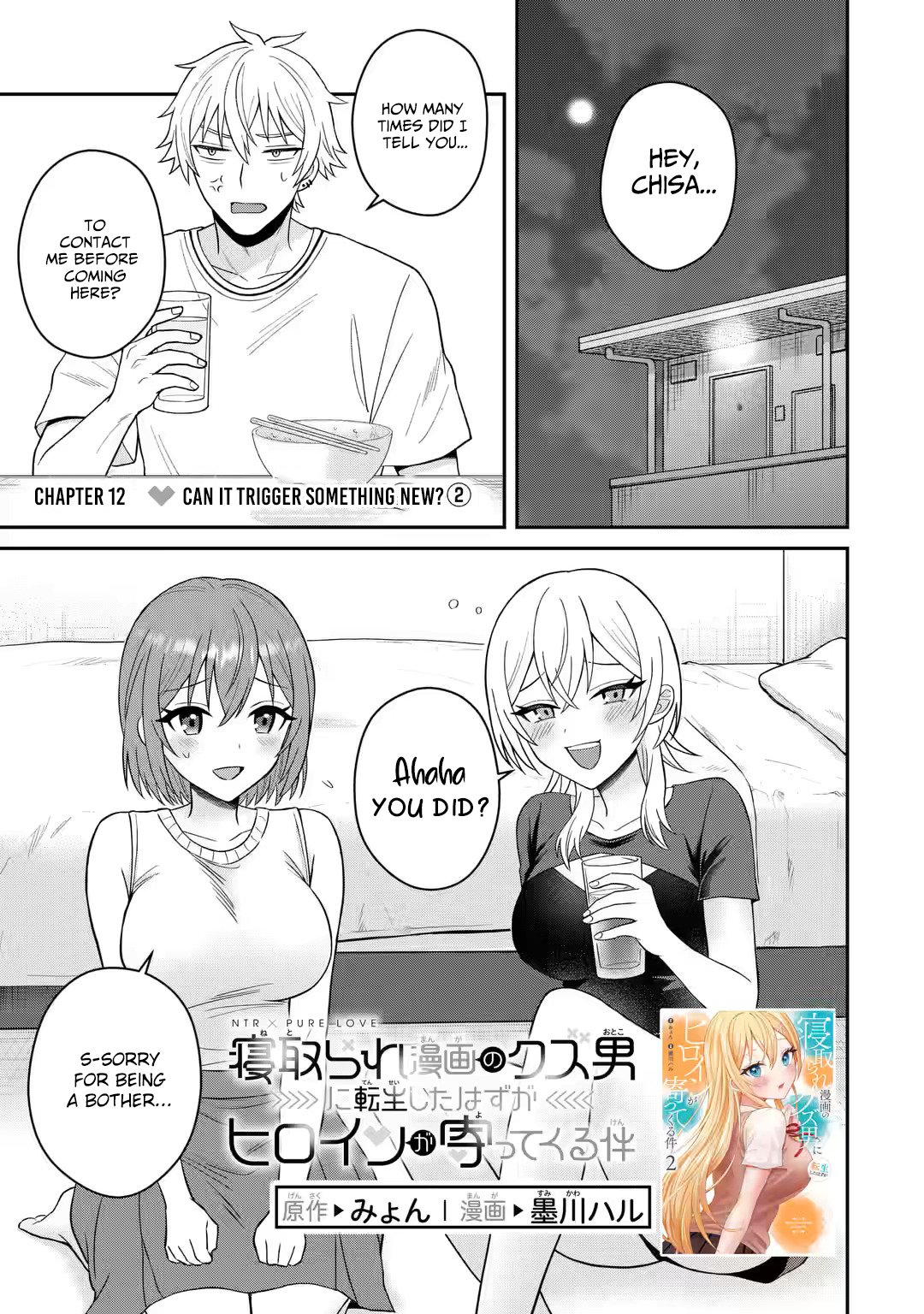 I was Reincarnated as the Scumbag from a Netorare Manga, But the Heroine is Coming on to Me, Chapter 12 image 01